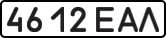 License plate USSR, State-owned cars (1977)