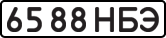 License plate USSR, State-owned cars (1977)