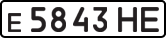License plate USSR, Private-owned cars (1977)