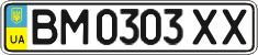 License plate Ukraine, Regular plates (2004)