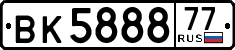 License plate Russia, Trailers