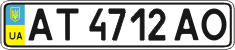 License plate Ukraine, Regular plates (2004)