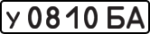 License plate USSR, Private-owned cars (1977)