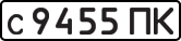 License plate USSR, Private-owned cars (1977)