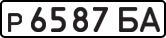 License plate USSR, Private-owned cars (1977)