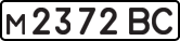 License plate USSR, Private-owned cars (1977)