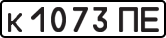 License plate USSR, Private-owned cars (1977)