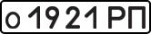 License plate USSR, Private-owned cars (1977)
