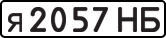 License plate USSR, Private-owned cars (1977)