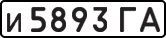 License plate USSR, Private-owned cars (1977)