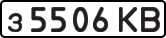 License plate USSR, Private-owned cars (1977)