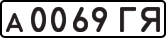 License plate USSR, Private-owned cars (1977)