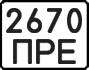 License plate USSR, Motorcycles (1977)