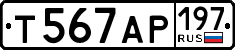 License plate Russia, Cars