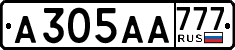 License plate Russia, Cars