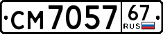 License plate Russia, Trailers