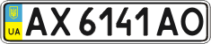 License plate Ukraine, Regular plates (2004)