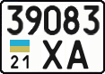 License plate Ukraine, Cars and trucks (1995)