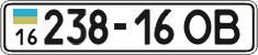 License plate Ukraine, Cars and trucks (1995)