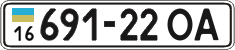 License plate Ukraine, Cars and trucks (1995)