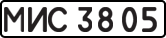 License plate USSR, Special cars (1977)