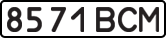 License plate USSR, State-owned cars (1977)