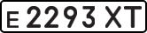 License plate USSR, Private-owned cars (1977)
