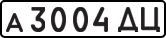 License plate USSR, Private-owned cars (1977)