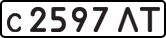 License plate USSR, Private-owned cars (1977)