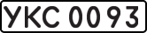 License plate USSR, Special cars (1977)