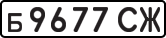 License plate USSR, Private-owned cars (1977)