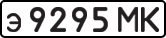 License plate USSR, Private-owned cars (1977)