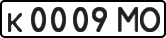 License plate USSR, Private-owned cars (1977)