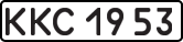 License plate USSR, Special cars (1977)