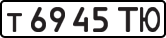 License plate USSR, Private-owned cars (1977)
