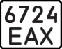 License plate USSR, State-owned cars (1977)