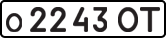 License plate USSR, Private-owned cars (1977)
