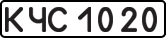 License plate USSR, Special cars (1977)
