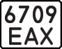 License plate USSR, State-owned cars (1977)