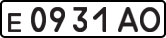 License plate USSR, Private-owned cars (1977)