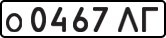 License plate USSR, Private-owned cars (1977)