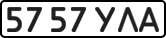 License plate USSR, State-owned cars (1977)