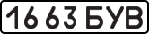 License plate USSR, State-owned cars (1977)