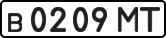 License plate USSR, Private-owned cars (1977)