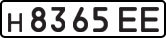 License plate USSR, Private-owned cars (1977)