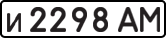 License plate USSR, Private-owned cars (1977)