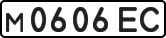License plate USSR, Private-owned cars (1977)