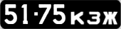 License plate USSR, Сars (1958)