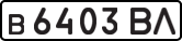 License plate USSR, Private-owned cars (1977)