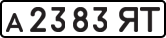License plate USSR, Private-owned cars (1977)